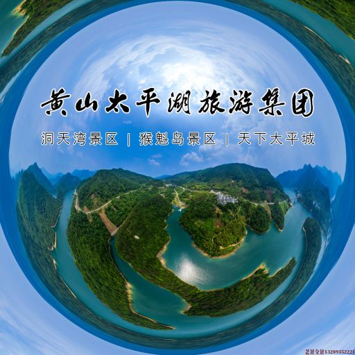 郴州720全景拍摄